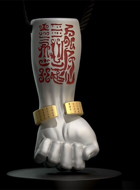 《北极火文金光臂》国朝挂坠项链道系青年文化国风好物一件批发