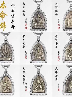 本命佛吊坠属牛虎本命佛实原创生肖文殊项链男钛钢镶钻守护神项链