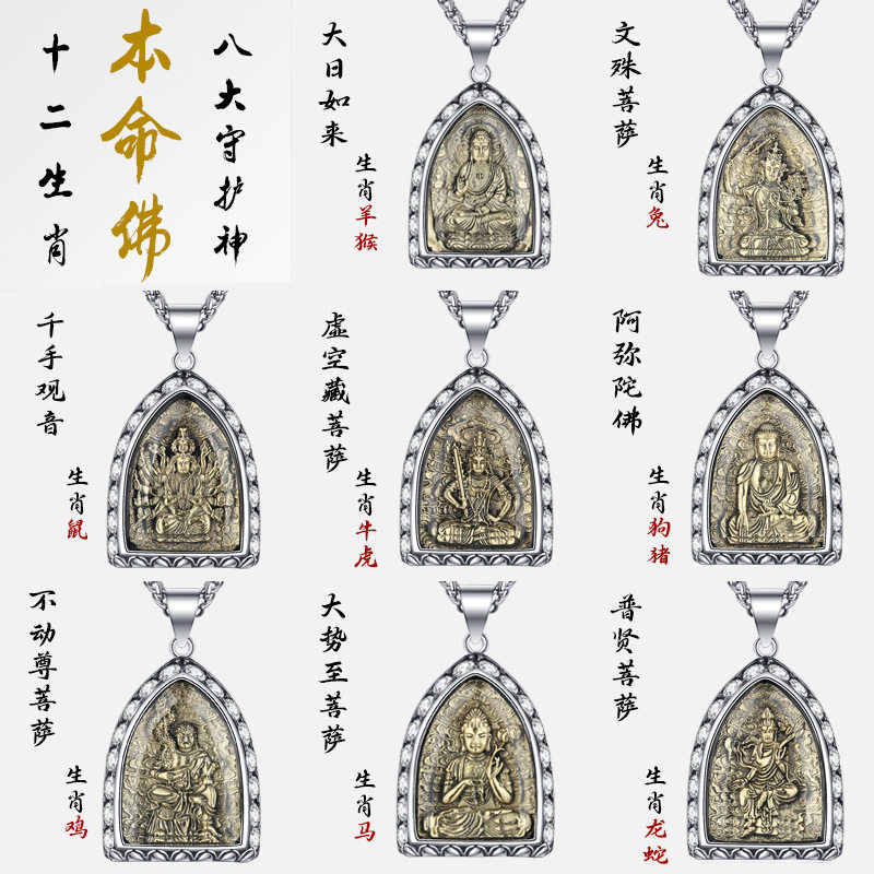 千手观音属鼠国潮新品锆石镶钻生肖守护神本命佛牌项链男霸气时尚