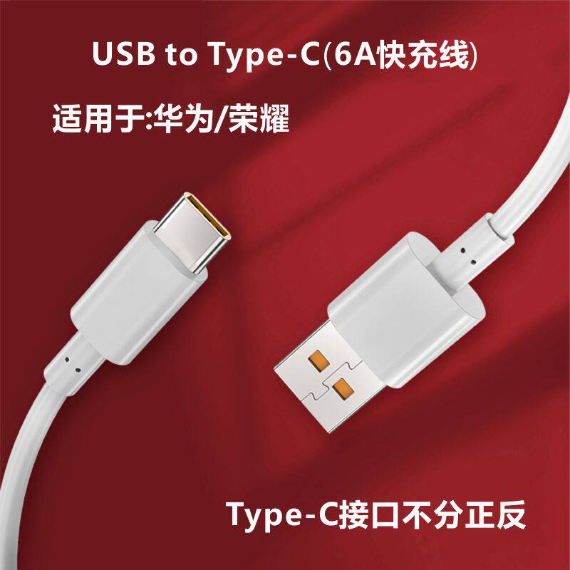 优博士适用于华为超级快充120W快充数据线使用于VIVO苹果OPPO安卓Type-C通用