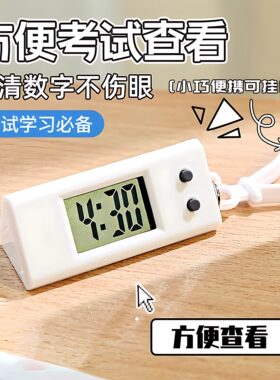 考试专用静音数字显示电子挂表