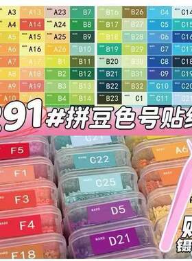 291色号色卡拼豆贴纸通用拼豆