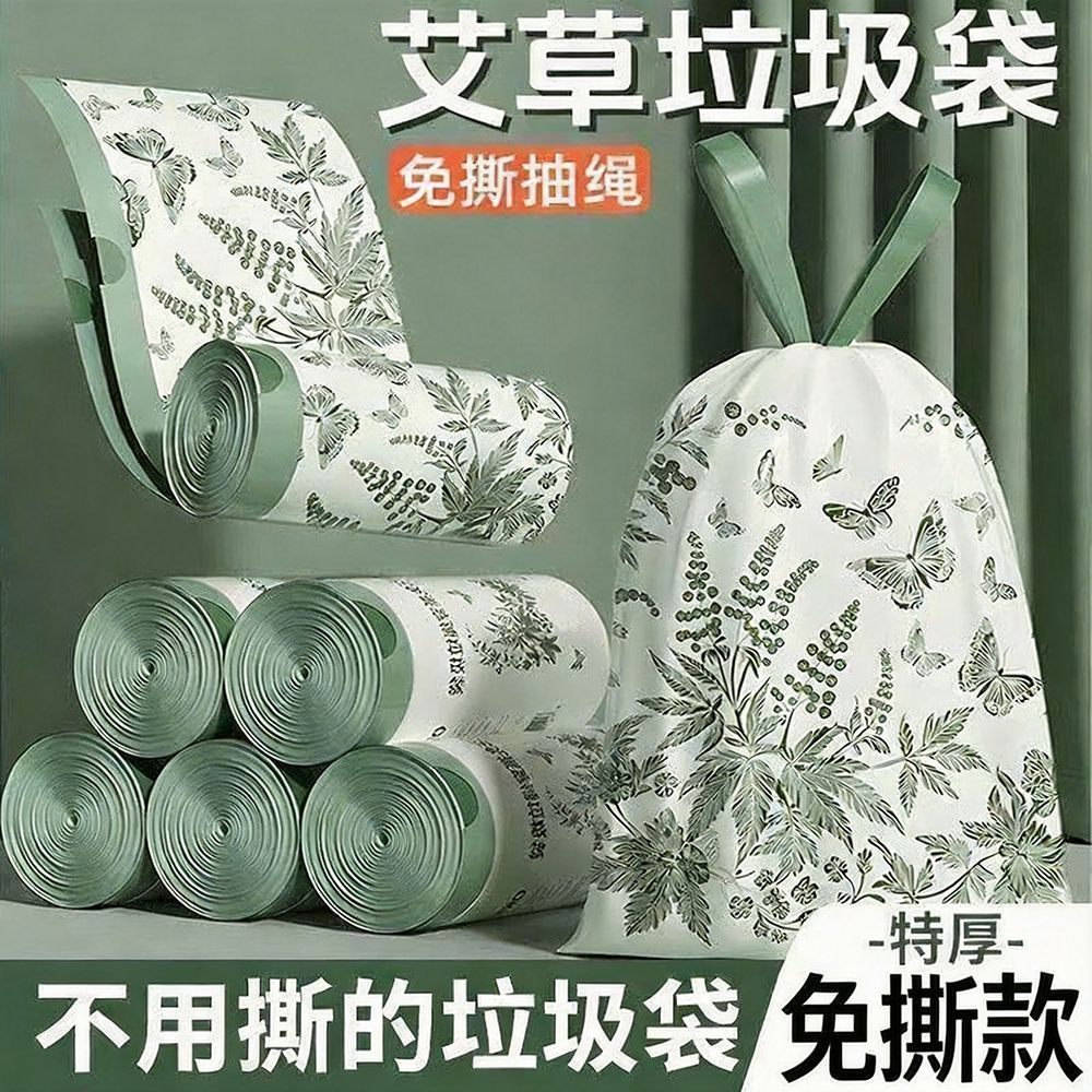 艾草垃圾袋家用手提式加厚防蚊抽绳家用宿舍特厚香味