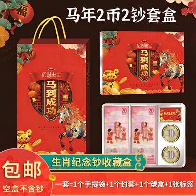 马年纪念钞收藏盒纸币保护盒