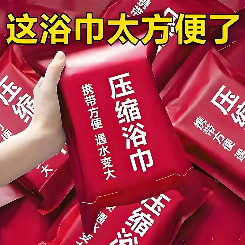 压缩毛巾浴巾厚旅行一次性洗脸巾