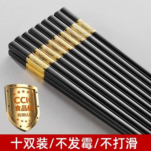 高档合金筷子防滑消毒耐高温酒店