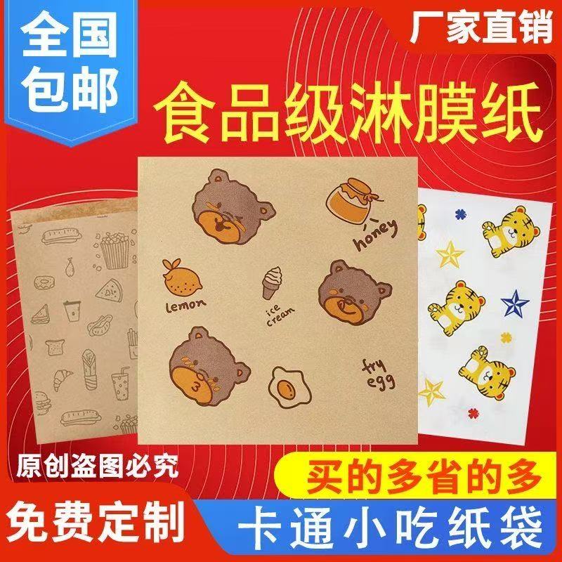 一次性早餐袋三明治包装纸图片