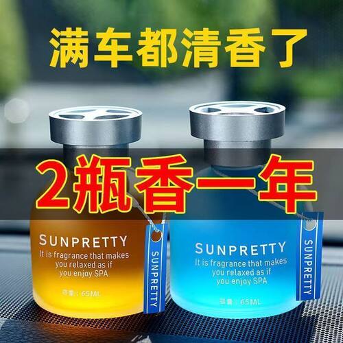 桂花车载香薰汽车香水男士女专用