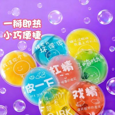 热宝宝掰掰热冬季学生一次性热敷