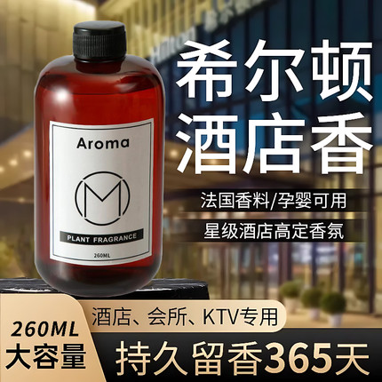 香薰室内家用持久高级栀子花酒店卧室香水房间卫生间精油厕所无火