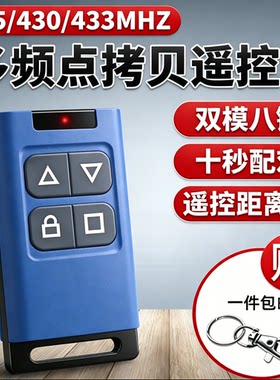 拷电动卷闸门遥控器钥匙车库门卷