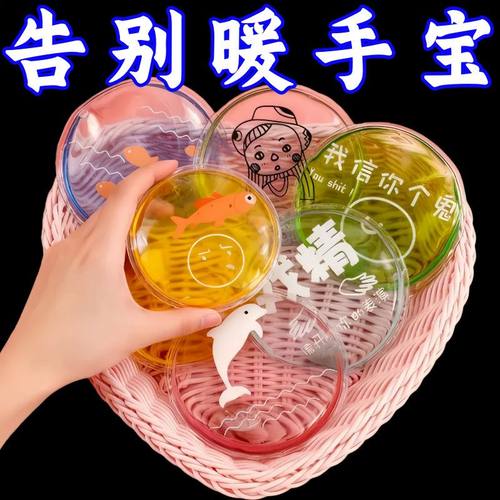 掰掰热暖手宝可爱迷你学生