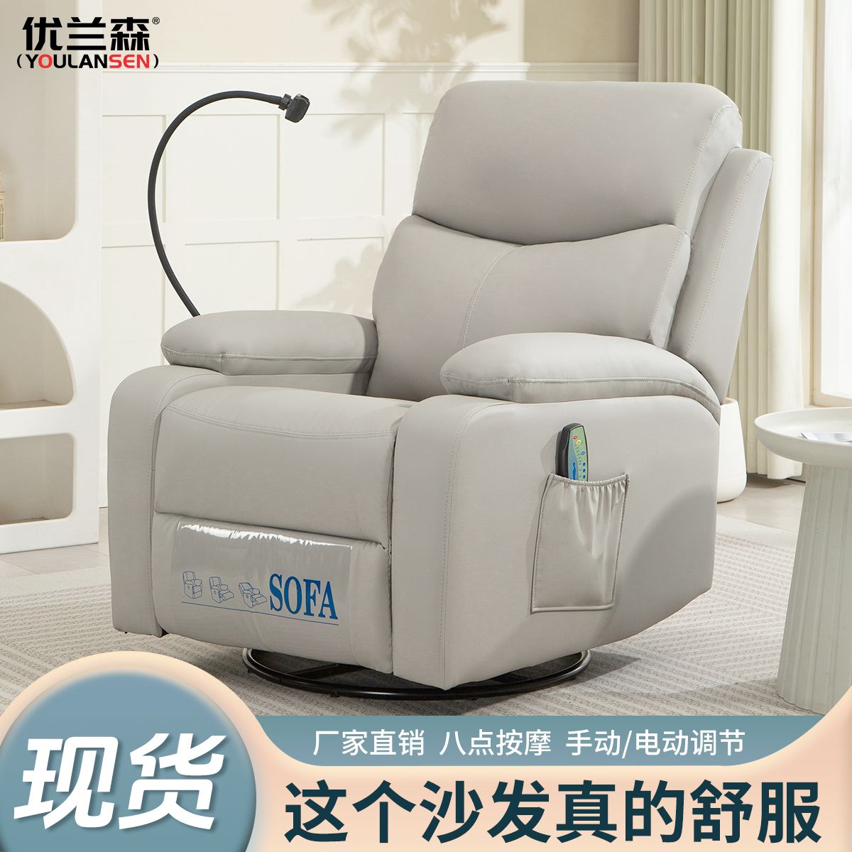 单人沙发头等太空舱客厅