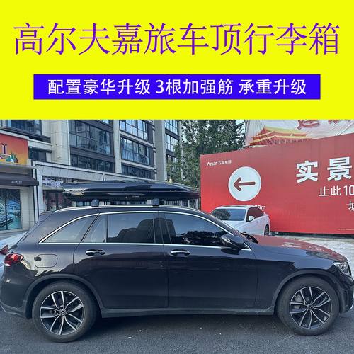 大容量旅行汽车车顶行李