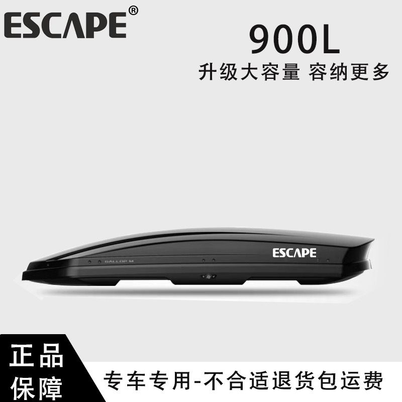 新款汽车车载旅行箱大容