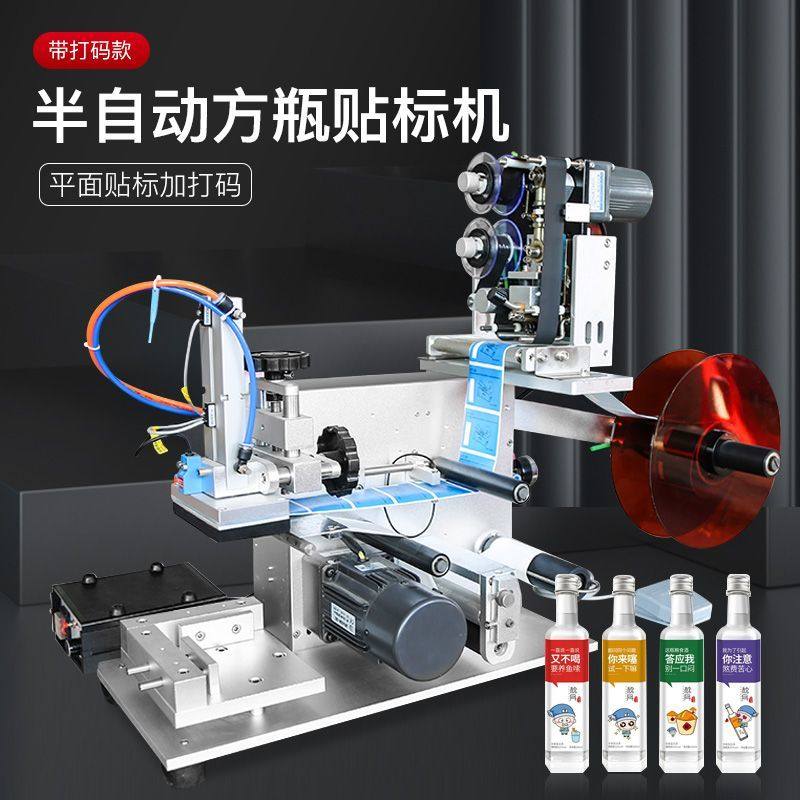 半自动平面贴标机洗洁精平面贴标机纸盒平面贴标气动手动贴标机,五金/工具,打标机/打码机/喷码机,淘宝优惠券,粉丝福利购,淘宝优惠卷