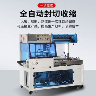 全自动热收缩膜包装机封切机封口塑封覆膜机一次性餐具快递包装机