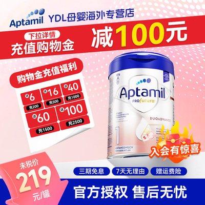 【官方授权】德国爱他美白金版1段婴幼儿奶粉原装进口铂金一段