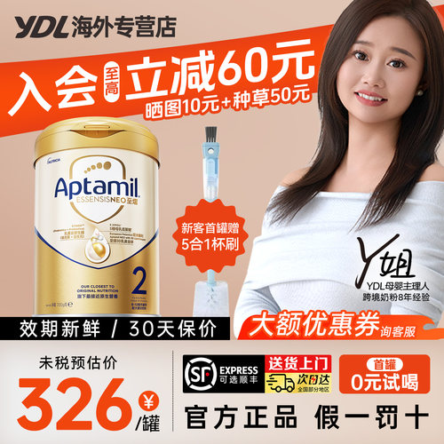 【种草返40元】爱他美至熠奶粉
