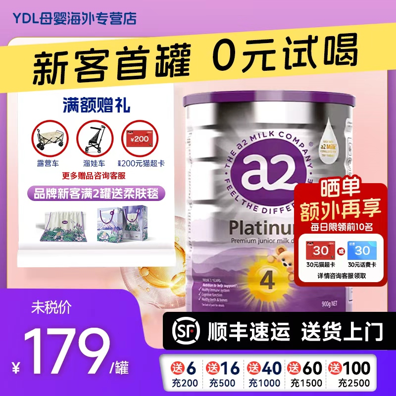 澳洲a2奶粉4段四段紫白金版3岁以上儿童成长奶粉正品海外旗舰店