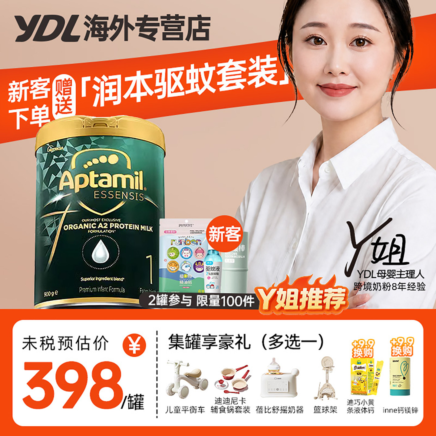 爱他美奇迹绿罐1段0-6个月宝宝奶粉新西兰有机A2牧场酪蛋白益生菌