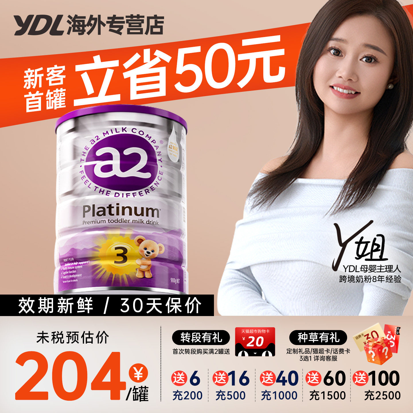 a2紫白金呵护宝宝娇嫩肠胃图片