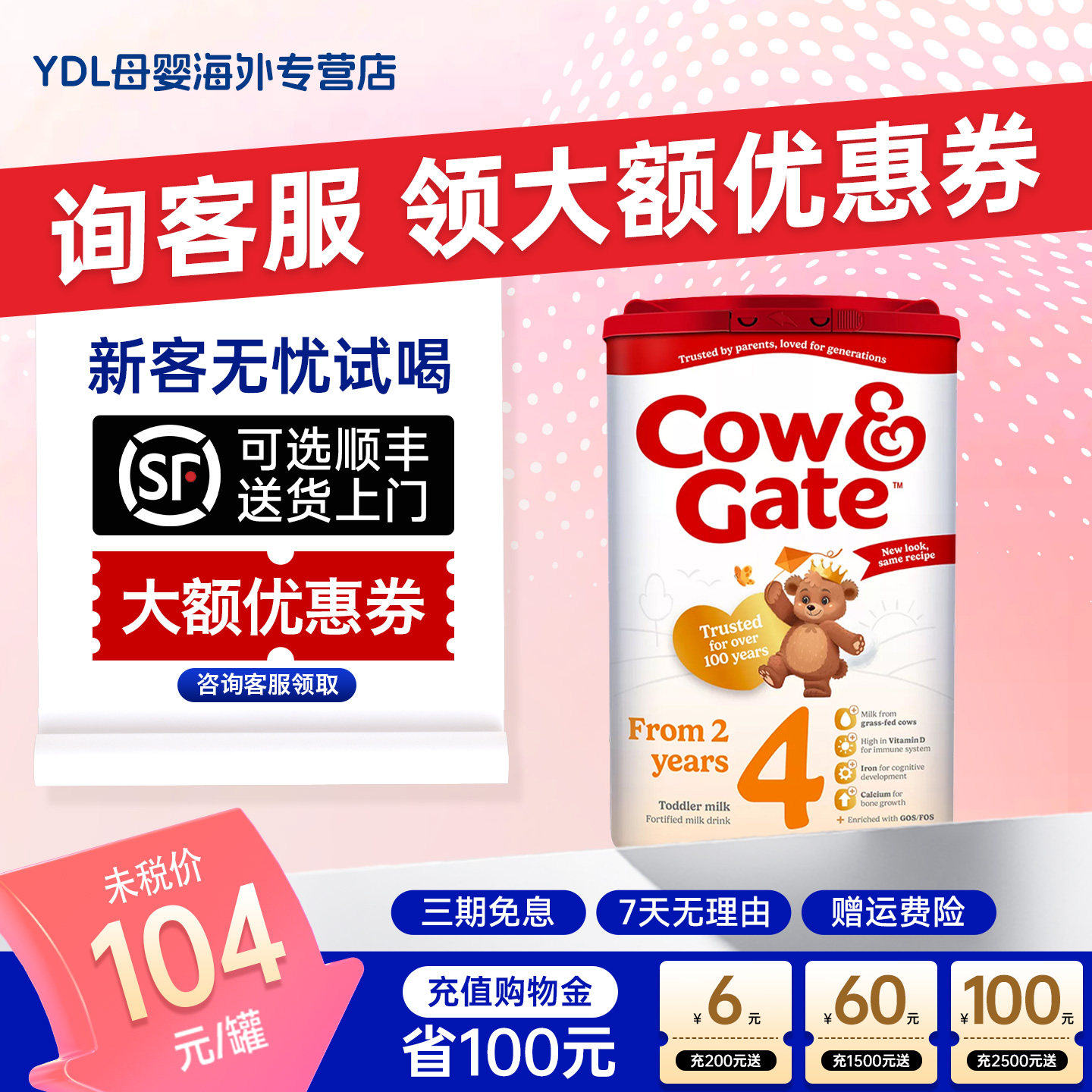 英国牛栏Cow&Gate4段2-3岁婴儿牛奶粉英国原装进口800g