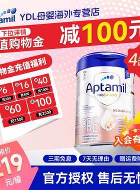 德国爱他美白金版pre段德文版HMO爱他婴儿奶粉德爱初段官方旗舰店