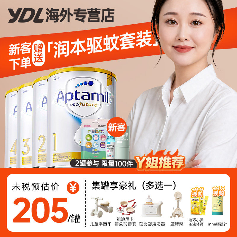 【消费券立减】澳洲爱他美2段白金版1段铂金装3段婴儿奶粉4段正品