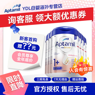 德国爱他美白金版1+段1-2岁 婴幼儿HMO配方牛奶粉 800克*6罐装