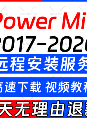 Powermill软件2025/2024/2023/2021/PM2017远程安装送教程/后处理