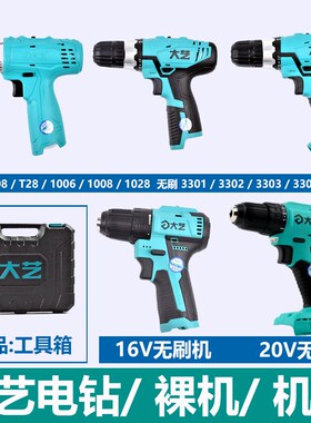 速发手电钻裸机全齐型号12V16V20头机v1028/06/08无刷02/A7机