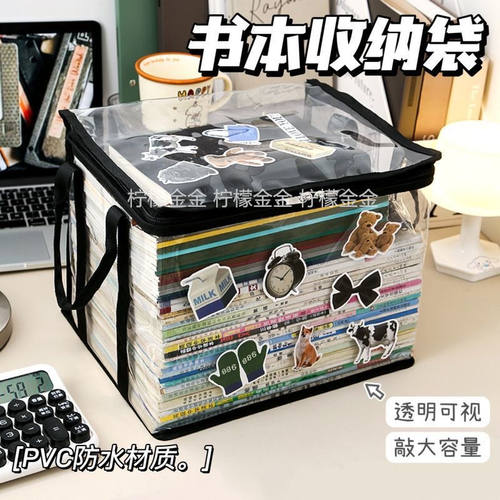 速发学生收纳袋文明防尘防水透件袋可摺叠手提用习学品整理筐
