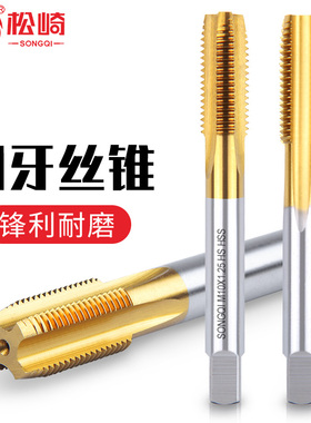 速发细m机用丝锥丝头不锈钢专用攻丝钻攻m4m5m6牙8m10m12m16m