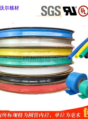 速发W.ER彩色无字热缩套管环保白燃0O6-16mm红黄蓝绿阻透明