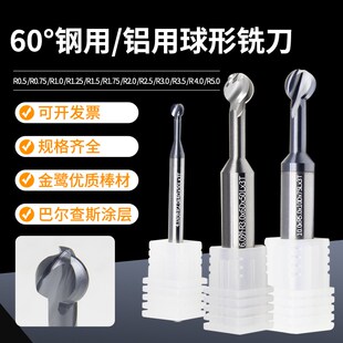 速发6.度钨球糖球刀r1.25R105棒棒糖铣刀铝用圆弧拱形刀合金T型钢