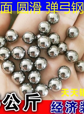 速发天亮钢球5公斤镜面亮面8mm7mmmm10m天滚珠钢球m面