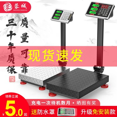 速发电子秤商用小型精家台秤准用称重00快gk递电子秤100公斤