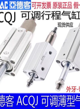 速发16X15-10S5 12X20X2B 6X0X5X40X50X75S带磁可调气缸