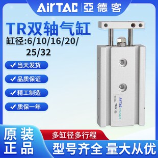 10X0X 速发气动双轴气缸TR6 40X50X60X80S 10X16