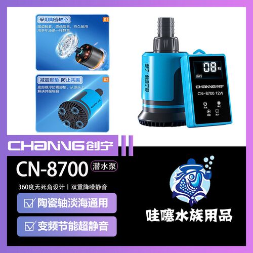 速发鱼缸底水泵超静音泵频潜水变假山喷泉循环泵低水位龟缸抽
