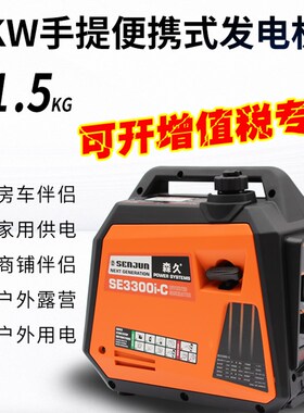 速发数码静音变/220V汽油发家用K型户外房车露营便携2频小W