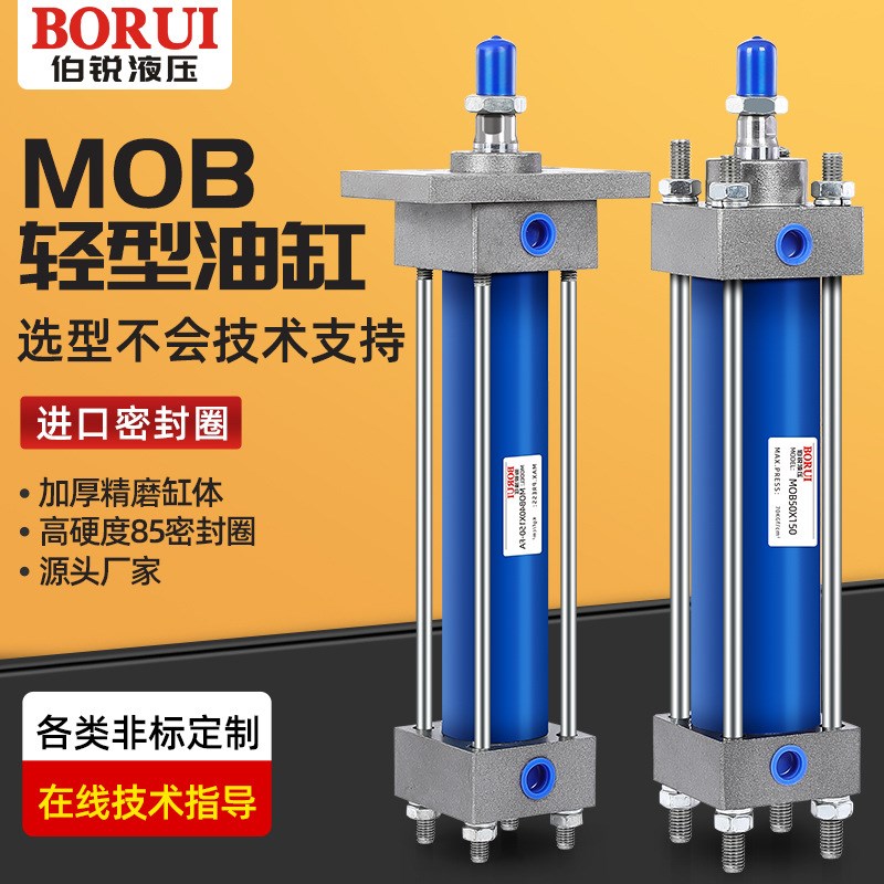 现货液压缸油缸轻型MOB2/40/50/6单向双向拉杆双重油封液压缸80