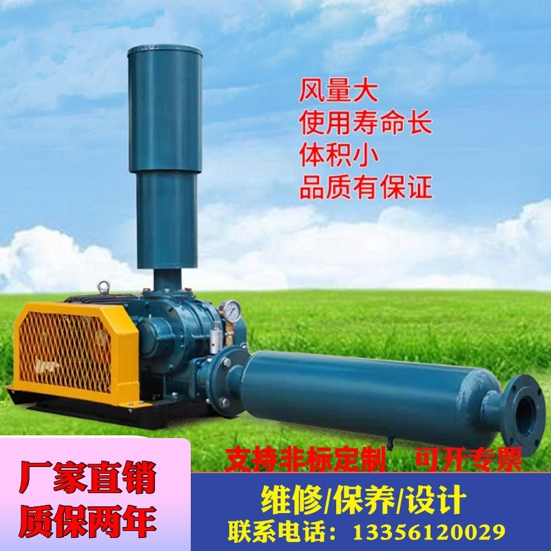 罗次其他机电五金增氧机三叶鱼塘罗茨鼓风机污水处理风机大功率水 罗次其他机电五金增氧机三叶鱼塘罗茨鼓风机污水处理风机大功率水