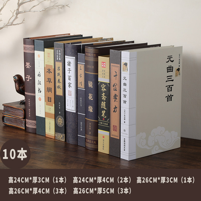 速发新中式古典装饰书道书摆件家俱饰板房办公室装样品假具模型书