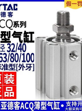 速发亚/客薄型气缸A2/40/50德6/80*5X10X15X20X25X0X5/45X50B