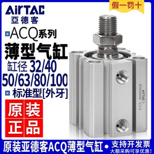 客薄型气缸A2 5X10X15X20X25X0X5 45X50B 50德6 速发亚