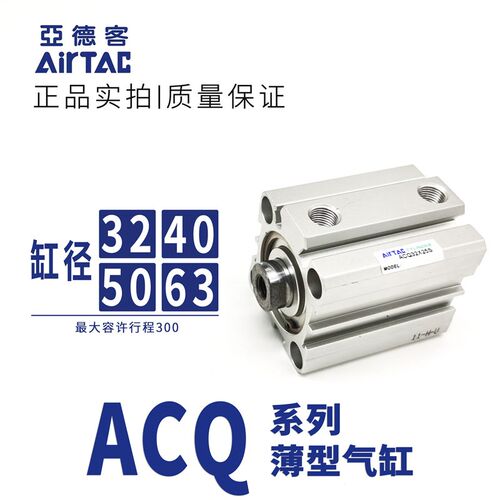 速发薄型气缸A2/40150/6X5X10X/5X25X20X25X0X5X40X