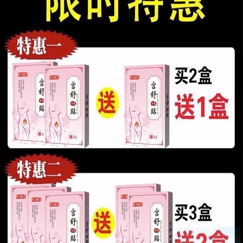盆腔积液的药输卵- 管堵塞贴膏宫腔粘连月经失调热敷包盆腔炎