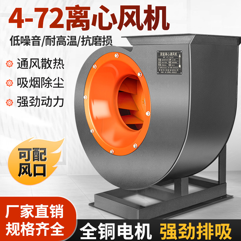 速发4-排2型离心风机蜗牛多翼式通风机大功率炉业吸尘机7烟锅工引